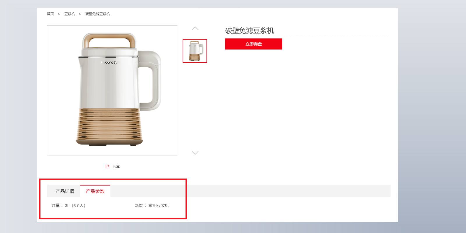 如何添加管理产品参数，产品更丰富插图