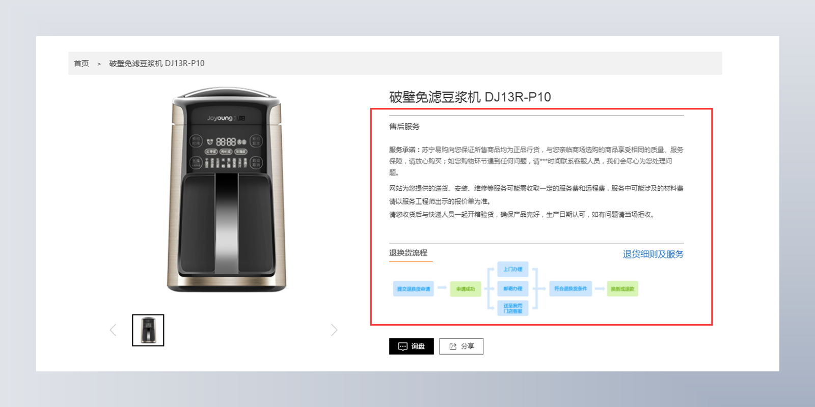 如何添加管理产品参数，产品更丰富插图4