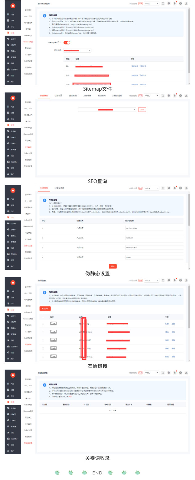 快速让网站排百度首页的SEO优化方法，你学会了吗？插图7