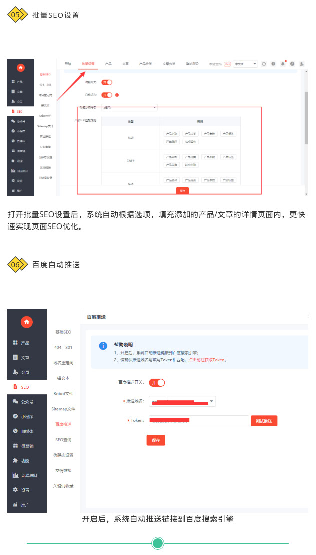 快速让网站排百度首页的SEO优化方法，你学会了吗？插图5