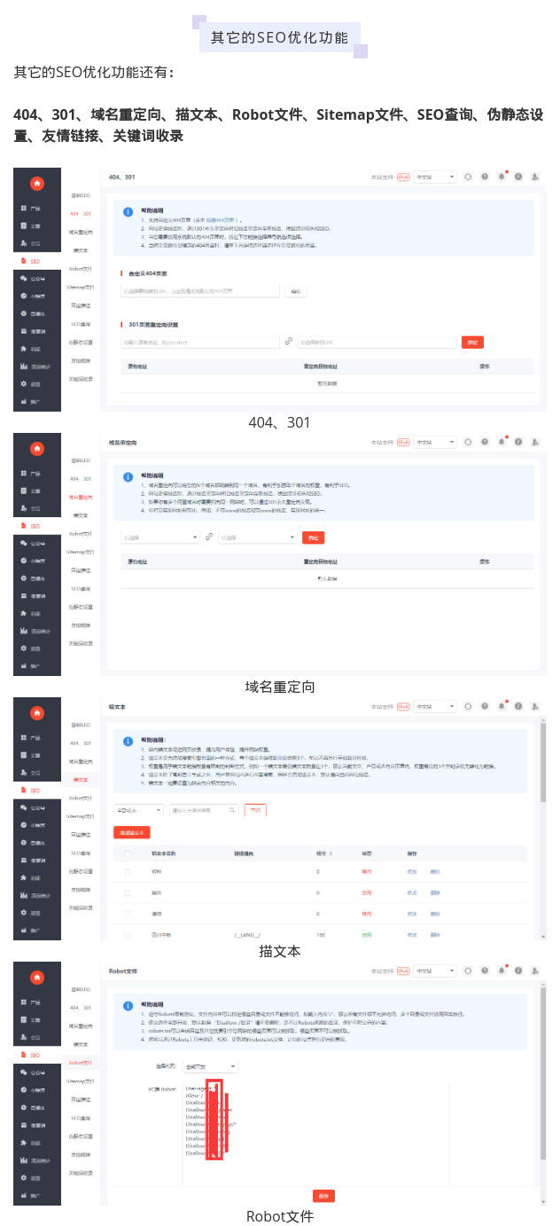 快速让网站排百度首页的SEO优化方法，你学会了吗？插图6