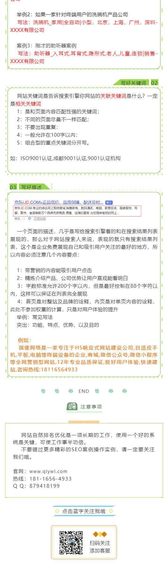 H5建站推广版案例分享二插图2