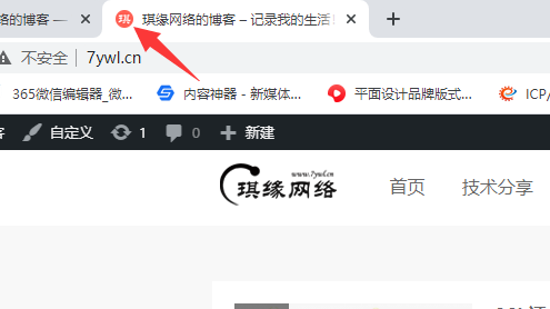 网站图标favicon是怎样制作的插图2